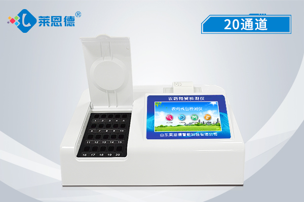 農(nóng)藥殘留檢測(cè)儀優(yōu)點(diǎn)和功能介紹