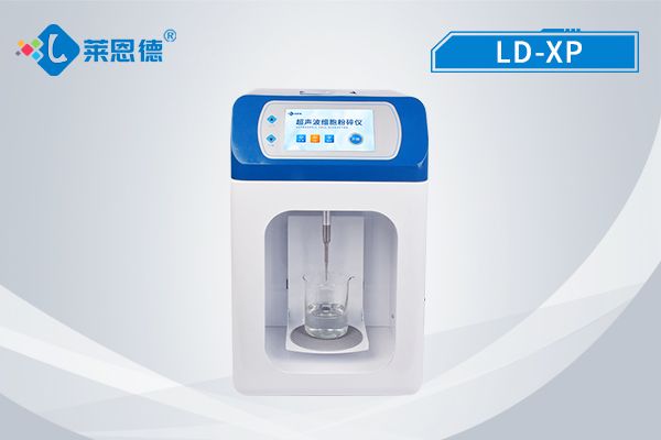 研磨破碎和超聲波細(xì)胞破碎儀有何區(qū)別？超聲波細(xì)胞破碎儀作用