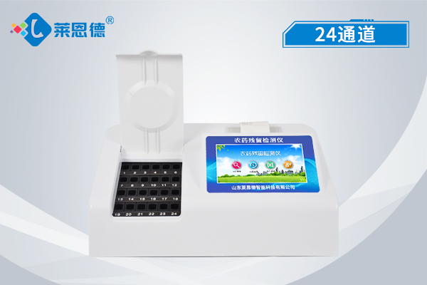 農(nóng)藥殘留檢測儀多少錢？（農(nóng)藥殘留檢測儀價格）