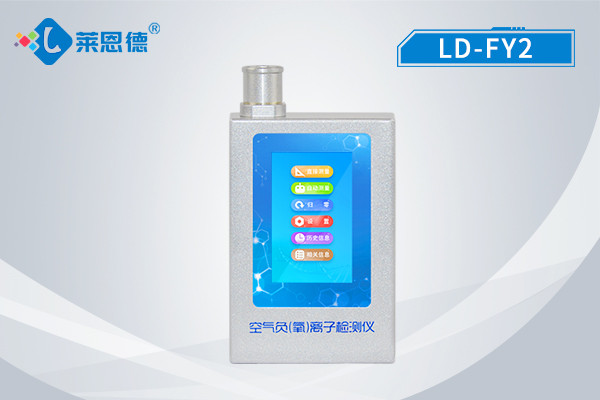 手持負(fù)氧離子檢測(cè)儀怎么樣？負(fù)氧離子檢測(cè)儀的廣泛應(yīng)用領(lǐng)域