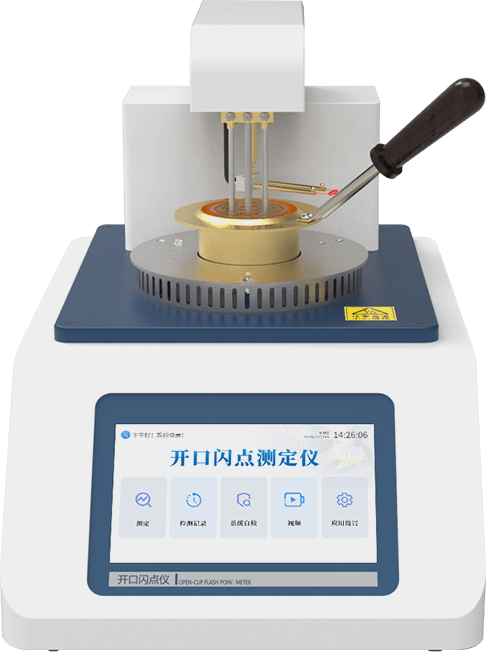 全自動(dòng)開(kāi)口閃點(diǎn)測(cè)定儀
