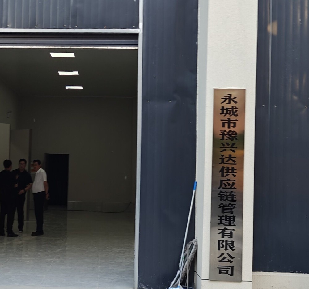 萊恩德多功能食品安全檢測(cè)儀助力永城豫興達(dá)提升食品安全檢測(cè)能力