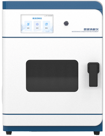 智能微波消解儀