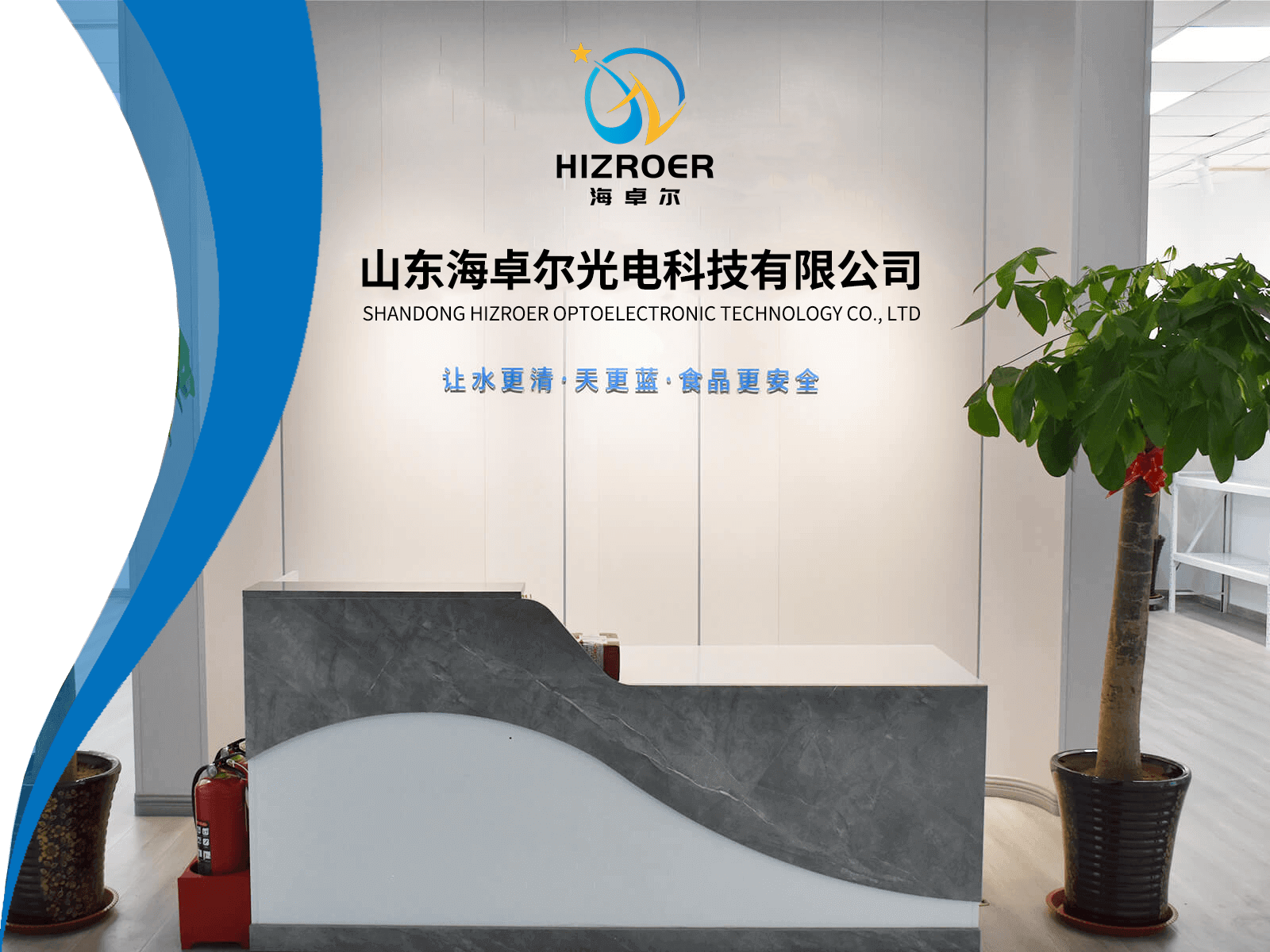 山東海卓爾光電科技有限公司